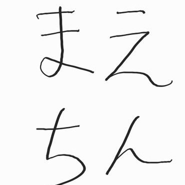 maetin